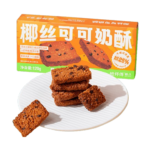 Coconut Cocoa Butter Crisp Cookies, Rich Milk Flavor with Shredded Coconut, Flaky and Crispy Texture, Sweet and Savory Taste, Perfect for Snacking or Sharing, Ideal for Afternoon Tea or Parties, 120g per Box