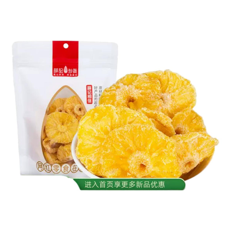 XUEJICHAOHUO a bag of dried pineapple