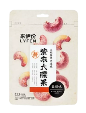 LYFEN Salt-baked Cashew Nuts In Purple
