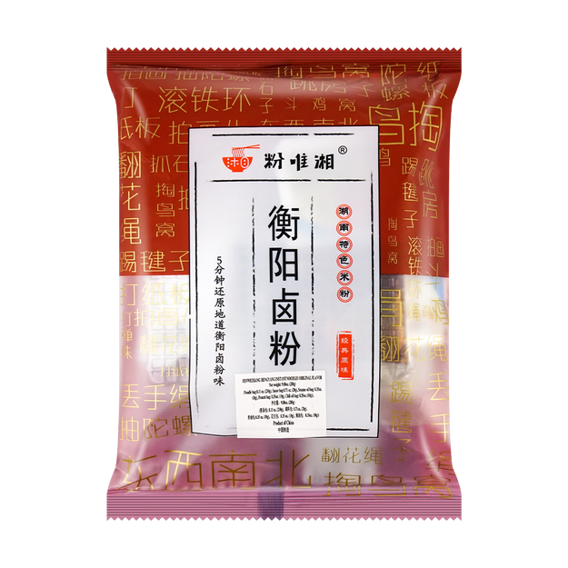 Fenweixiang Hengyang Braised Noodles Classic Original Hunan Characteristics Wang Yibo Same Type Braised Noodles Rice Noodles 280g