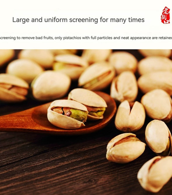 LAOJIEKOU Pistachios 250g*1pack