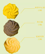 Cookie Butter Biscuits: Matcha Pistachio/Black Sesame/Macadamia Nut Flavors. Crispy & Tasty Shortbread, Ideal Leisure Snacks, 240g per Box.