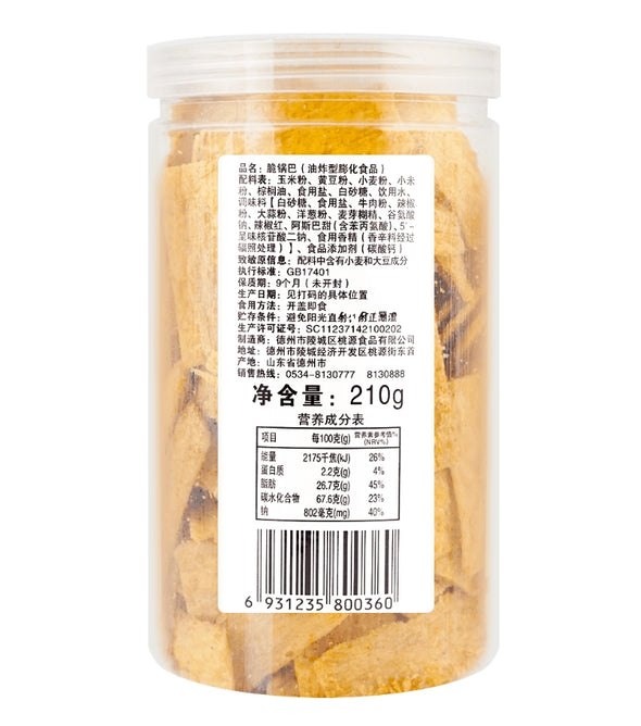 Crispy Original Rice Crackers, Perfect for Binge-Watching, Office Snacking, and Travel Gatherings 210g/Can无名小卒 脆锅巴原味 210g/罐