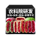 Purple Sweet Potato & Taro Flavor Flower Pastries Rose Flavor Delicate Dessert Traditional Chinese Snack Handmade Craftsmanship Rich & Flower Filling A Thoughtful Gift for Friends, Family, or Colleagues 30g*10 pieces 滇二娃农科院鲜花饼30g*10枚 紫薯芋泥味玫瑰味