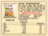 Wheat Flavored French Fries - 360g/6bags! Non-fried yet Crispy & Flavorful, Perfect for Casual Snacking. Bursting with Taste, These Fries Offer a Healthier Alternative. Grab a Bag and Satisfy Your Cravings Anytime.