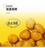 MINIKING Cooked Chestnut Kernel 50g×7bags