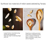 LYFEN Flavored Melon Seeds