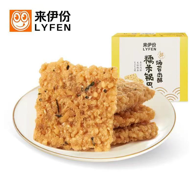 LYFEN Seaweed Meat Crispy Glutinous Rice Crust