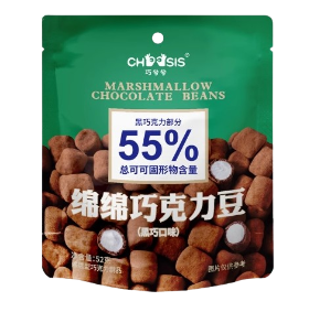 Chocolate Beans: Small and Round, with an Alluring Color. Intensely Chocolatey, Silky and Smooth. 52g/Bag