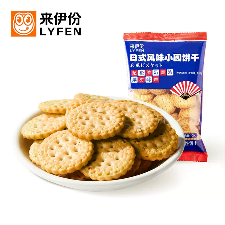 LYFEN Milk And Salt Flavored Japanese Round Cookies