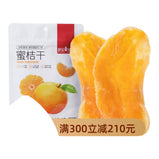 XUEJICHAOHUO two bags of dried oranges
