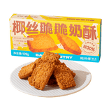 Coconut Crisp Milk Cookies, Buttery and Crispy Texture, Rich and Fragrant Coconut Flavor, Soft and Flaky, Perfectly Baked for a Melt-in-the-Mouth Experience, Traditional Chinese Biscuit Snack, Delicious Treat for Tea Time, 120g per Box