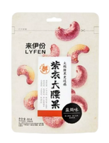 LYFEN Salt-baked Cashew Nuts In Purple