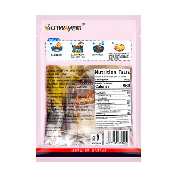 Kim Goryeo Cold Noodle 360g