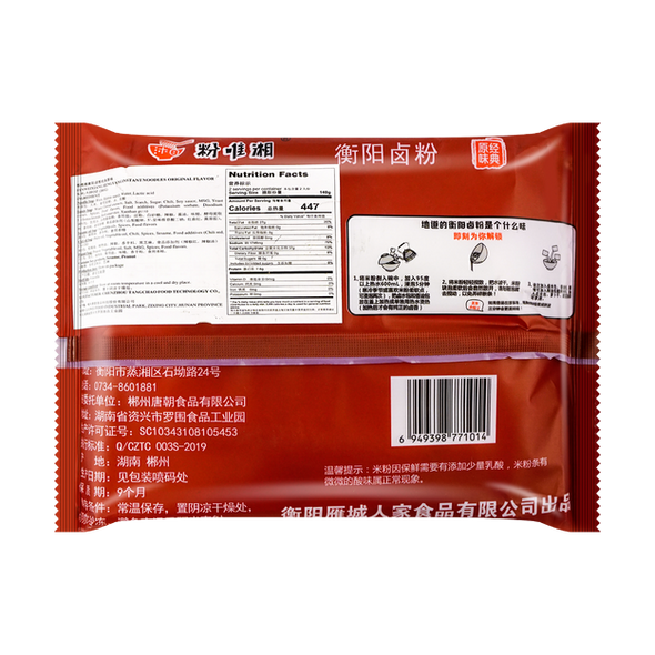 Fenweixiang Hengyang Braised Noodles Classic Original Hunan Characteristics Wang Yibo Same Type Braised Noodles Rice Noodles 280g