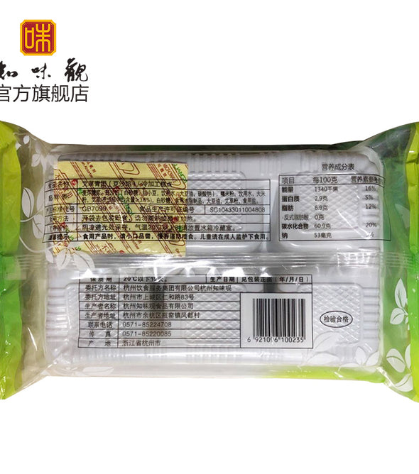 Zhiweiguan wormwood green dumplings Qingming fruit green kuih fine sand, hemp core glutinous rice dumplings, Hangzhou specialty cakes