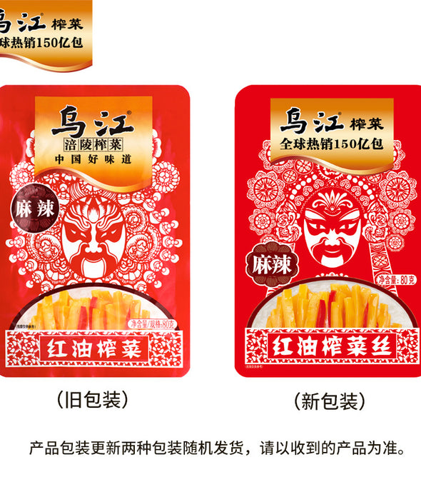 Wujiang Fuling Mustard Mustard Spicy Red Oil 80g