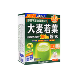 Yamamoto Kampo Barley Young Leaf Green Juice Powder Portable Pack, Matcha Flavor 44 Packs 132g